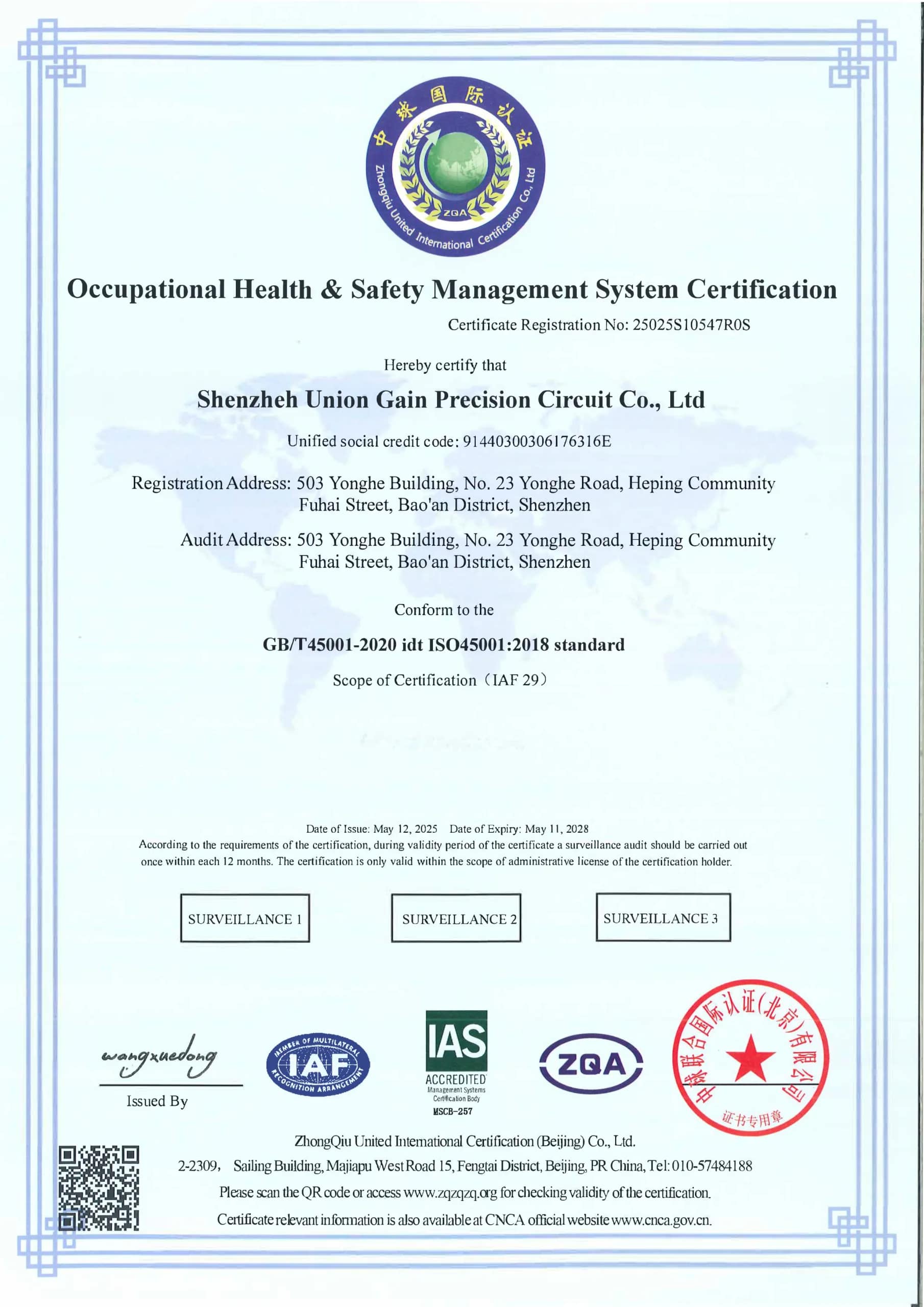 UGPCB ISO 9001:2015 認証